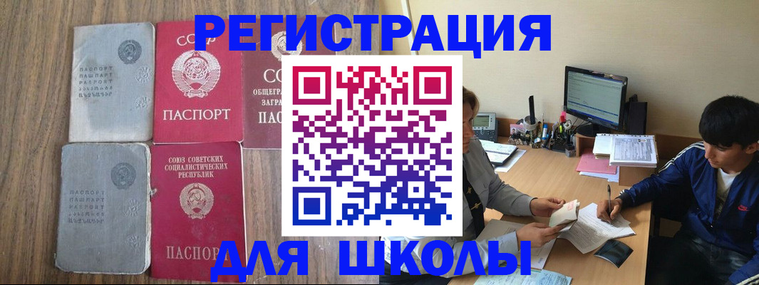 прописка для кредита в Клине