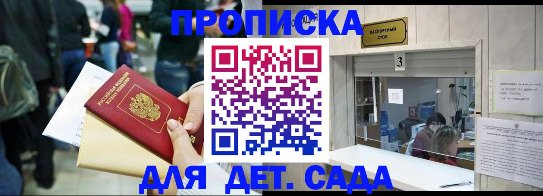 регистрация в Клине