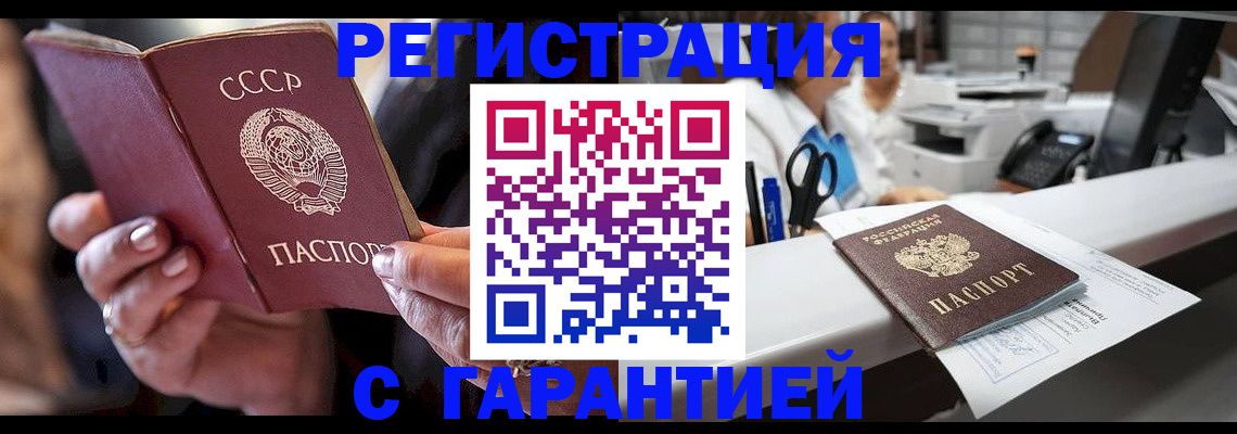 прописка законно в Клине