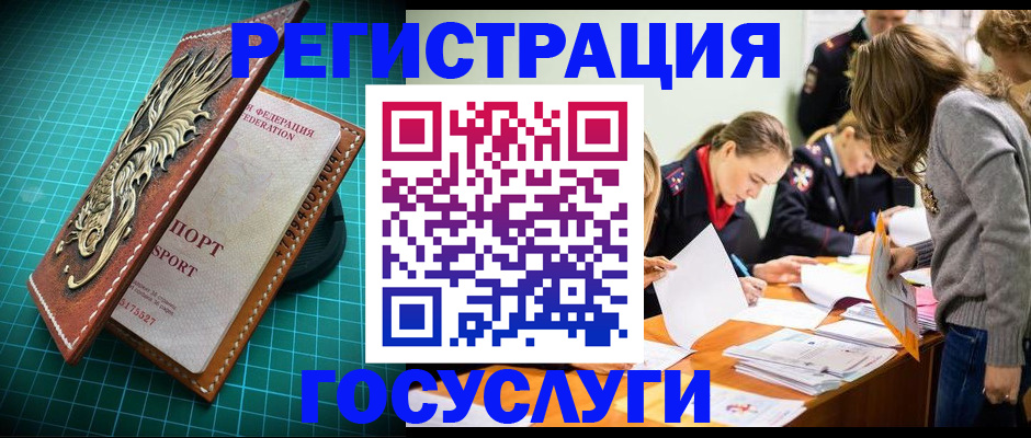 где прописаться в Клине